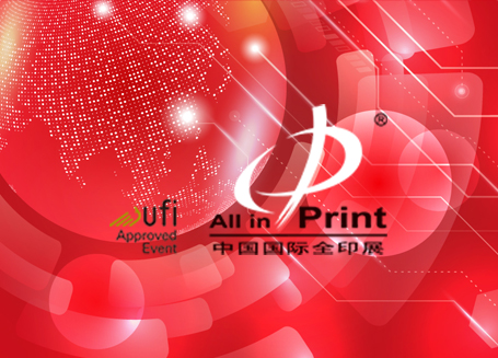 2026全印展