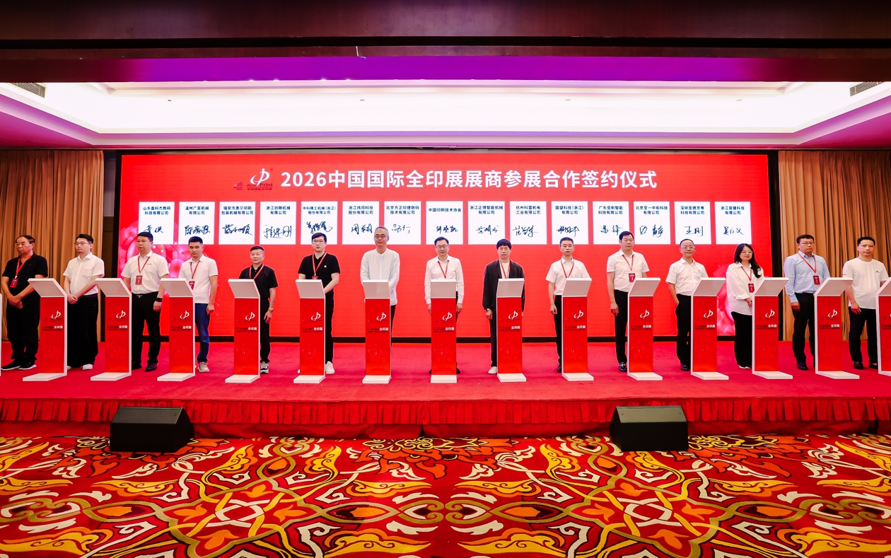 All in Print China 2026: Early Bird Booths Available Until September 30, 2025. Don’t Miss Asia’s Largest Printing Show