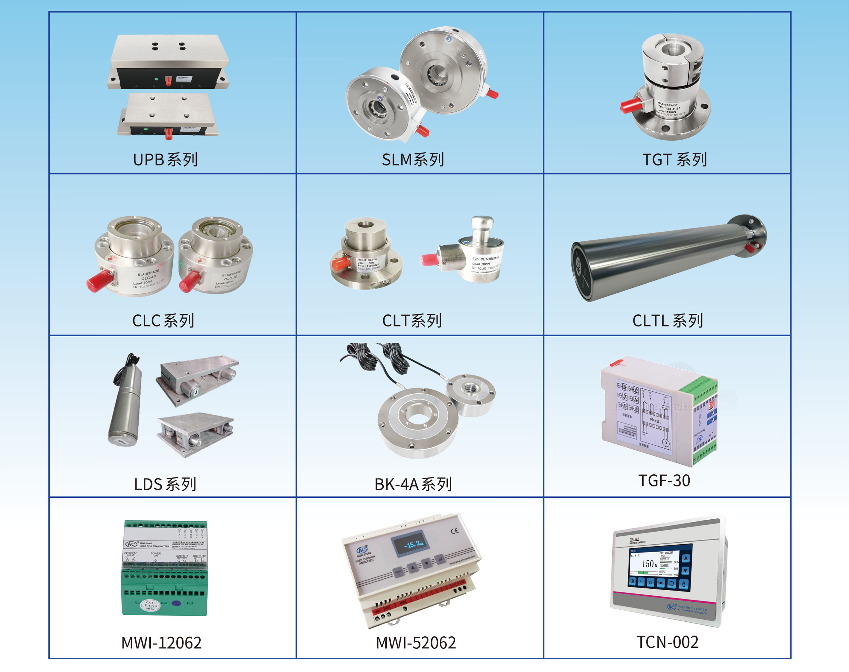 張力控制系統(tǒng)