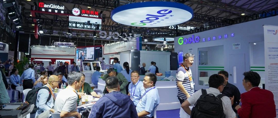 青島高樂創新產品全印展亮相，吸睛指數max