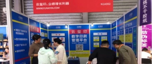 把握時代脈搏，云璽印打造一流的數字印刷管理系統